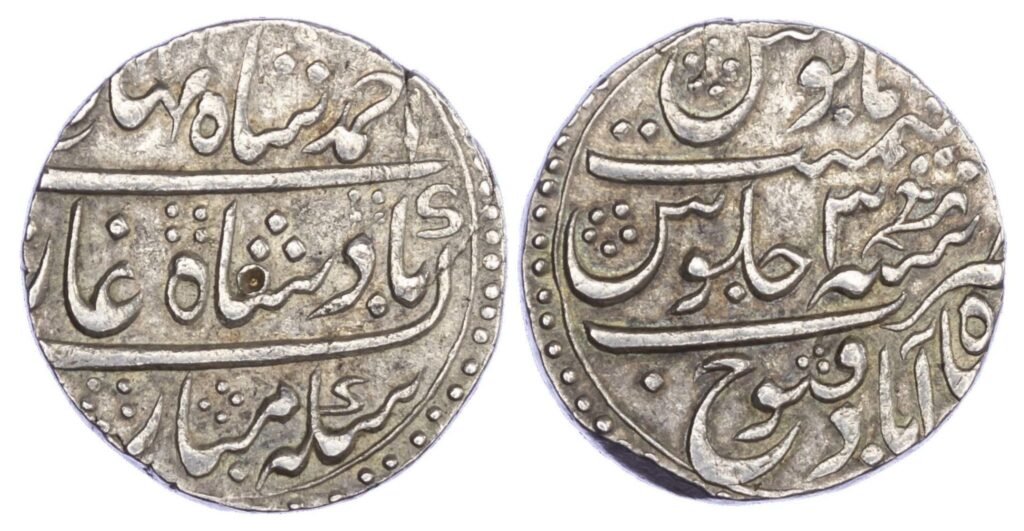 Silver rupee coin from the Mughal Empire, 17th century, with Persian inscriptions on both faces
